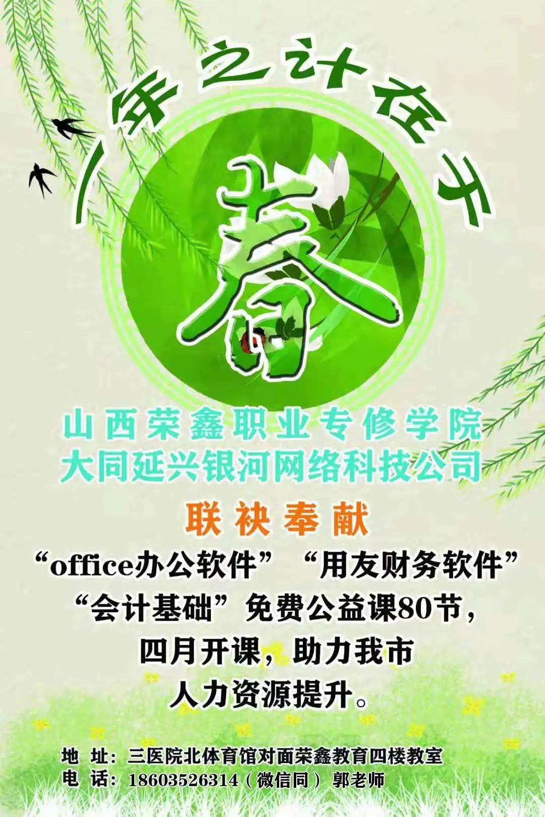 財(cái)務(wù)基礎(chǔ)、軟件實(shí)操——用友免費(fèi)公益培訓(xùn)